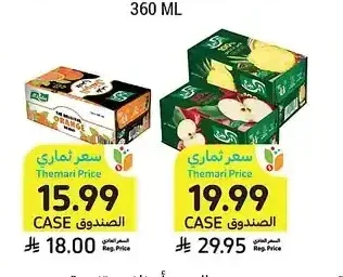 عصير الربيع، أصناف متنوعة 18 × 185 مل أو 18 × 125 مل