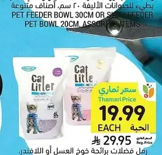 رمل فضلات برائحة خوخ العسل أو اللافندر، هاو سين، 6 لتر