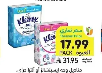 مناديل وجه إيسينشالز أو ألترا دراي كلينكس 10 × 114 - 130 منديل