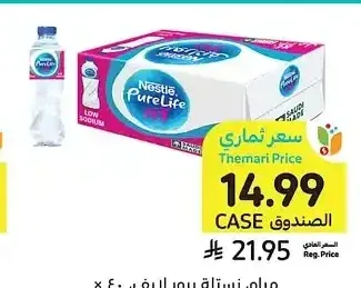 مياه نستله بيور لايف 40 × 330 مل