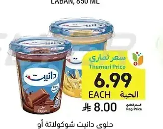 حلوى دانيت شوكولاتة أو فانيليا، 360 جرام