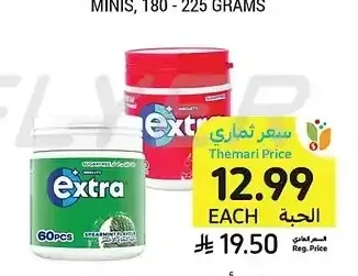 علكة، أصناف متنوعة، إكسترا، 84 جرام