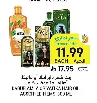 زيت شعر دابر أملا أو فاتيكا، أصناف متنوعة، 300 مل