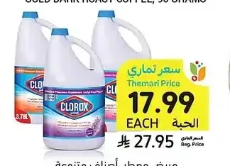 مبيض معطر أصناف متنوعة كلوركس 3.78 لتر