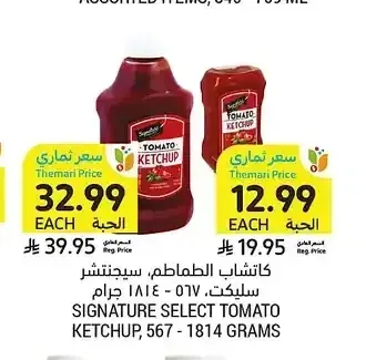 سيجنتشر سيلكت كاتشاب الطماطم، 567 - 1814 جرام