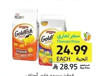كوكيز بيبريدج فارم، أصناف متنوعة، 170 - 213 جرام