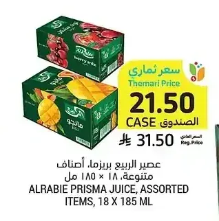 عصير الربيع بريزما متنوع 18 × 180 مل