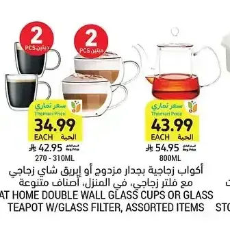 أكواب زجاجية بجدار مزدوج أو إبريق شاي زجاجي مع فلتر زجاجي، في المنزل، أصناف متنوعة