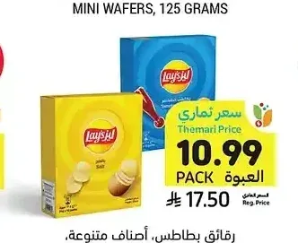 رقائق بطاطس، أصناف متنوعة، ليز، 12 × 21 جرام