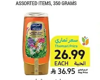 عسل زهور برية طبيعي، المراعي، 360 جرام