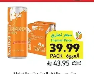 مشروب طاقة بالمشمش والفراولة ريد بول 4 × 250 مل