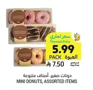 دونات صغير، أصناف متنوعة
