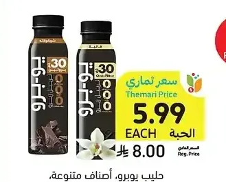 حليب يوبو، أصناف متنوعة، 300 مل