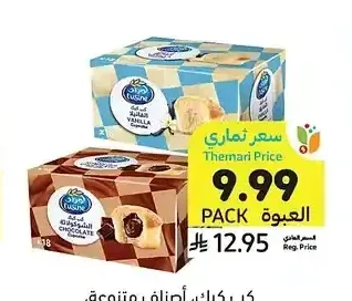 كب كيك لوزين متنوع 30 جم