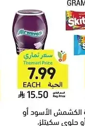 علكة إيرويفر بنكهة الكشمش الأسود أو الأوكالبتوس أو حلوى سكتلز، إيرويفر، 38 - 120 جرام