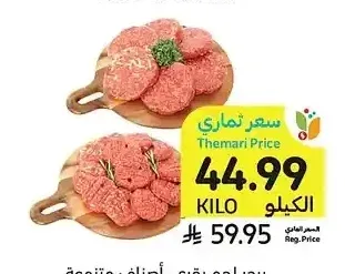 برجر لحم بقري، أصناف متنوعة