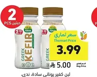 لبن كفير يوناني سادة، ندى، 180 مل