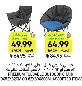كرسي خارجي قابل للطي فاخر، 70 × 52 × 82 سم أو 62 × 80 × 80 سم، أصناف متنوعة