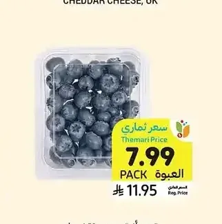 توت أزرق، بيرو، 125 جرام