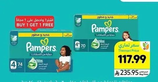 حفاضات بامبرز مقاس 3-6، 46-84 حبة