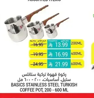 ركوة قهوة تركية ستانلس ستيل، 600 مل