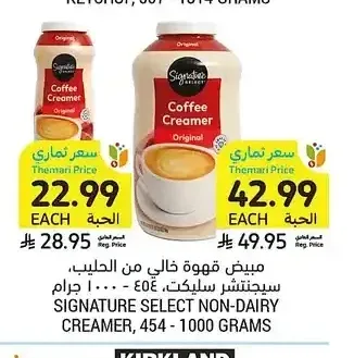 سيجنتشر سيلكت مبيض قهوة خالي من الحليب، 454 - 1000 جرام