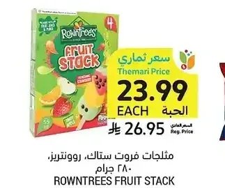 مثلجات فروت ستاك، رونتريز، 280 جرام