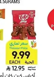 أكياس كيت كات أو أصابع شوكولاتة تولا، كيت كات، 31 - 66 جرام