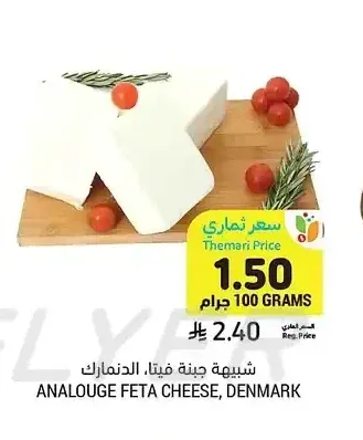 شبيهة جبنة فيتا، الدنمارك