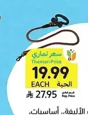 حبل قياد للحيوانات الأليفة، أساسيات، أصناف متنوعة، 120 سم أو 5 متر
