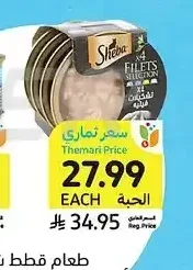 طعام قطط شيبا، أصناف متنوعة، 85 - 240 جرام
