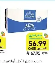 حليب طويل الأجل أولدنبيرغر 12 × 1 لتر