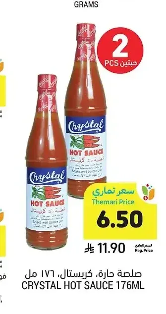 صلصة حارة، كريستال، 176 مل