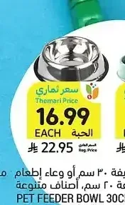 وعاء طعام حيوانات أليفة 30 سم أو وعاء فك التشابك 20 سم