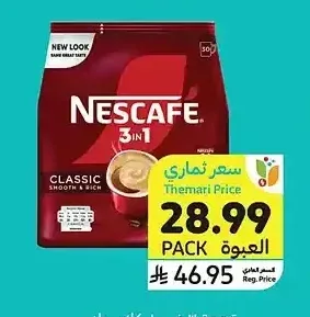 قهوة 3 في 1 كلاسيك، نسكافيه، 30 × 20 جرام