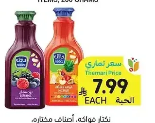 نكتار فواكه، أصناف مختارة، نادك، 1.3 لتر