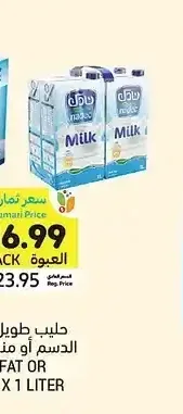 حليب طويل الأجل كامل الدسم، نادك، 1 لتر