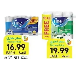 ورق مطبخ، فاين، 4-12 لفات