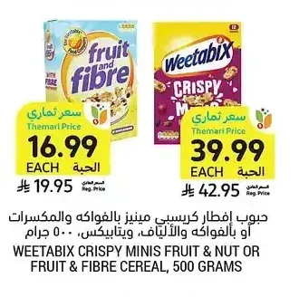 حبوب إفطار ويتابيكس كريسبي ميني 500 جم
