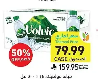 مياه فولفيك 24 × 500 مل
