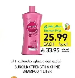 شامبو قوة ولمعان، صانسيلك، 1 لتر