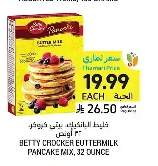خليط البانكيك، بيتي كروكر، 32 أونص
