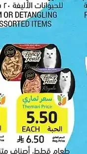 طعام قطط، أصناف متنوعة، فاسي فيست، 57 جرام أو 4 × 10 جرام
