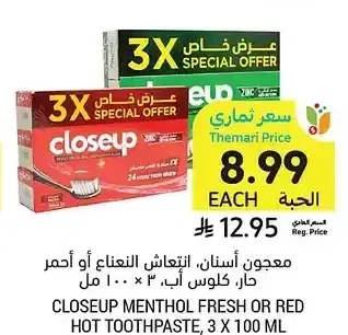 معجون أسنان، انتعاش النعناع أو أحمر حار، كلوس أب، 3 × 100 مل