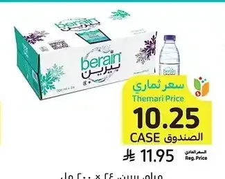 مياه بيرين 24 × 200 مل