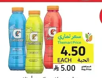 مشروب رياضي جاتوريد أصناف متنوعة 495 مل