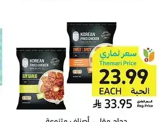 دجاج مقلي، أصناف متنوعة، جود سيول، 450 جرام