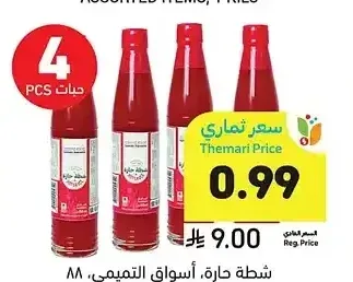 شطة حارة، أسواق التميمي، 88 مل