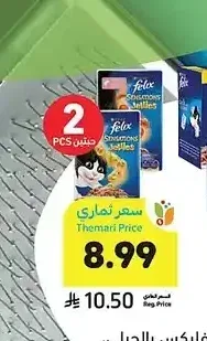 طعام قطط فليكس بالجلي، أصناف متنوعة، 85 جرام