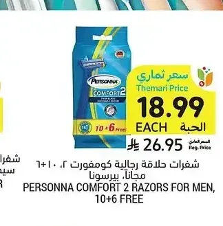 شفرات حلاقة جيليت بلو 2 بلس، 15+5 حبة أو فينوس سيمبلي 2، 8+4 حبة